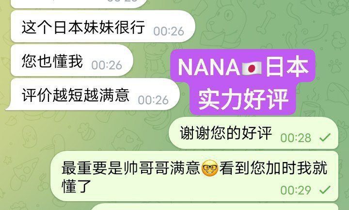 👍👍👍BEST EVER👍👍👍  🇯🇵Nana🇯🇵菜々🇯🇵  100%真实资料+100%日本女生  ❤️清纯清纯洋气女生❤️