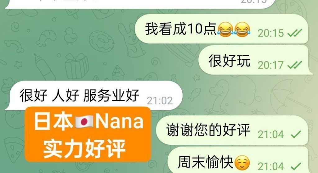 👍👍👍BEST EVER👍👍👍  🇯🇵Nana🇯🇵菜々🇯🇵  100%真实资料+100%日本女生  ❤️清纯清纯洋气女生❤️