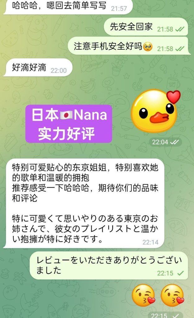 👍👍👍BEST EVER👍👍👍  🇯🇵Nana🇯🇵菜々🇯🇵  100%真实资料+100%日本女生  ❤️清纯清纯洋气女生❤️