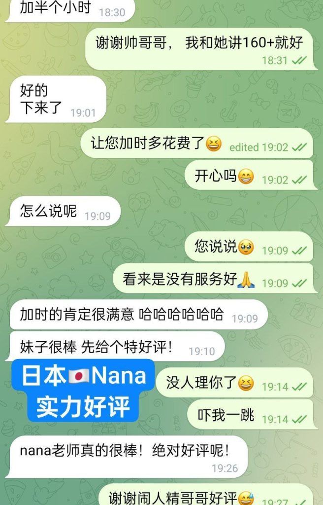 👍👍👍BEST EVER👍👍👍  🇯🇵Nana🇯🇵菜々🇯🇵  100%真实资料+100%日本女生  ❤️清纯清纯洋气女生❤️