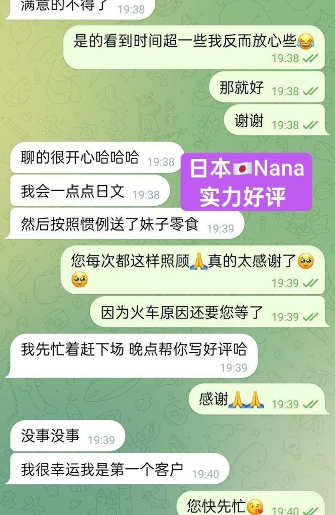 👍👍👍BEST EVER👍👍👍  🇯🇵Nana🇯🇵菜々🇯🇵  100%真实资料+100%日本女生  ❤️清纯清纯洋气女生❤️