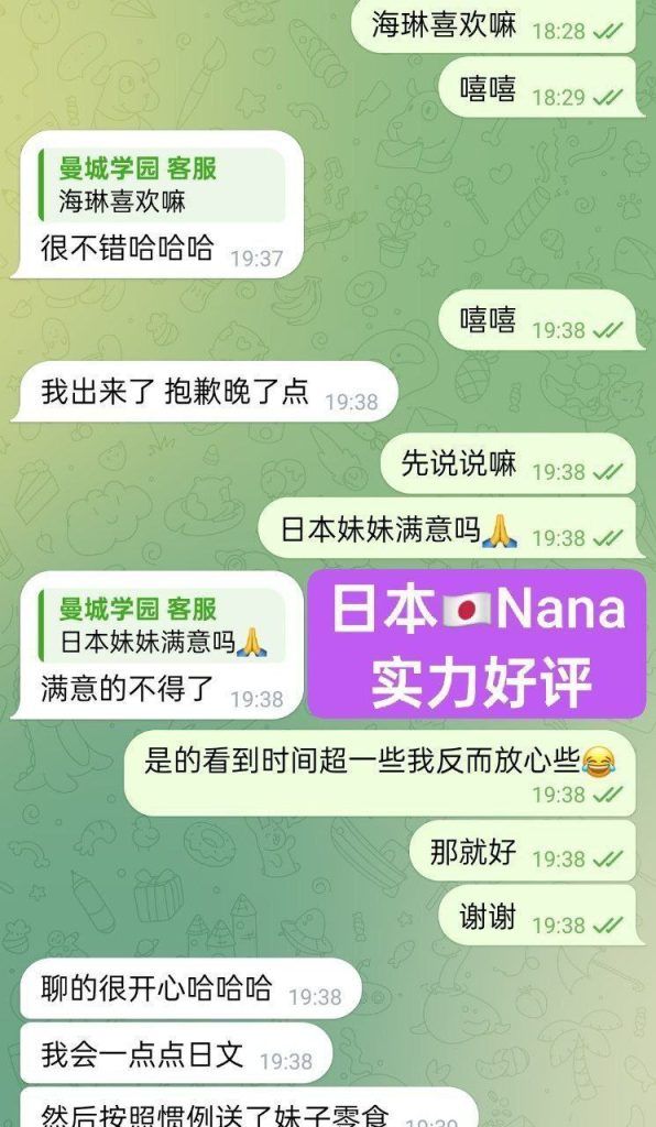👍👍👍BEST EVER👍👍👍  🇯🇵Nana🇯🇵菜々🇯🇵  100%真实资料+100%日本女生  ❤️清纯清纯洋气女生❤️
