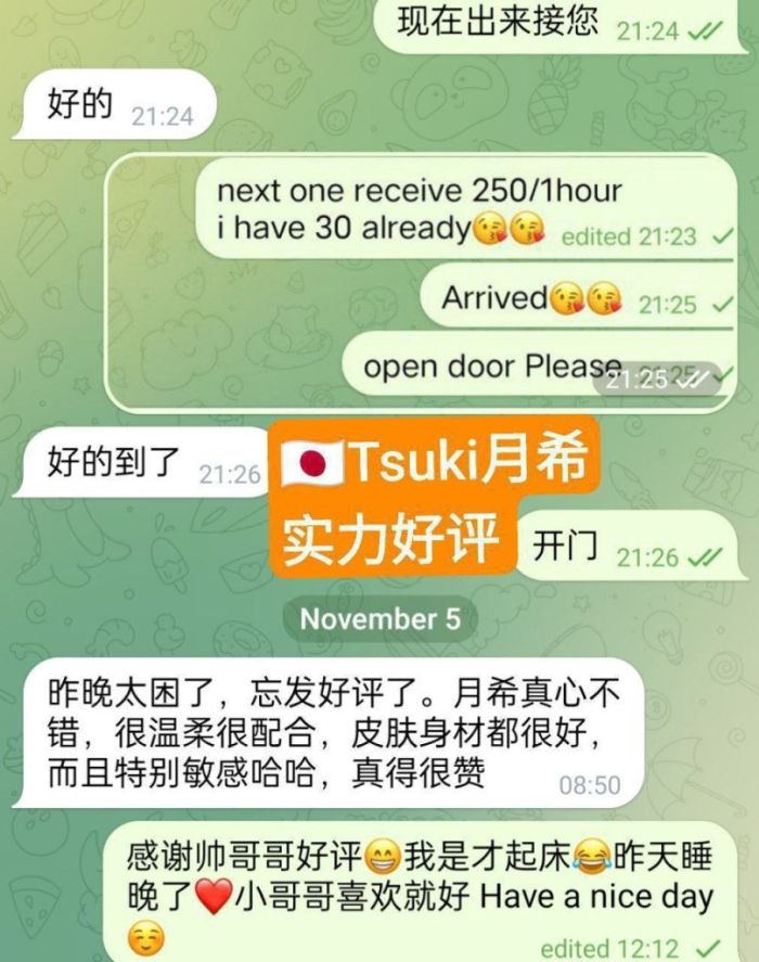 🔥日本🇯🇵女生🔥实力战报好评宝宝  🇯🇵つき🇯🇵Tsuki🇯🇵月希