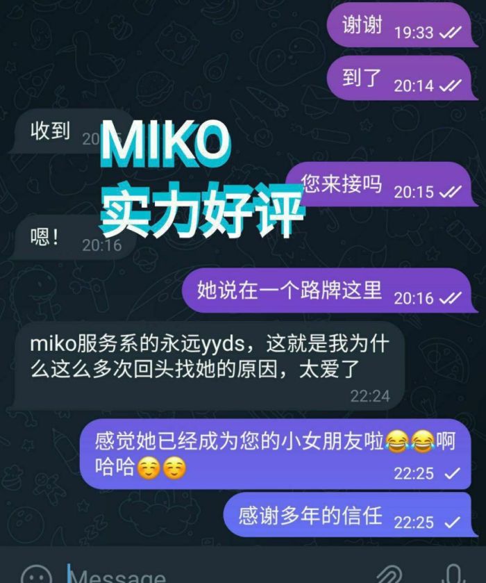 🔥240档！MIKO米可 163C 🔥Nuru小能手😍