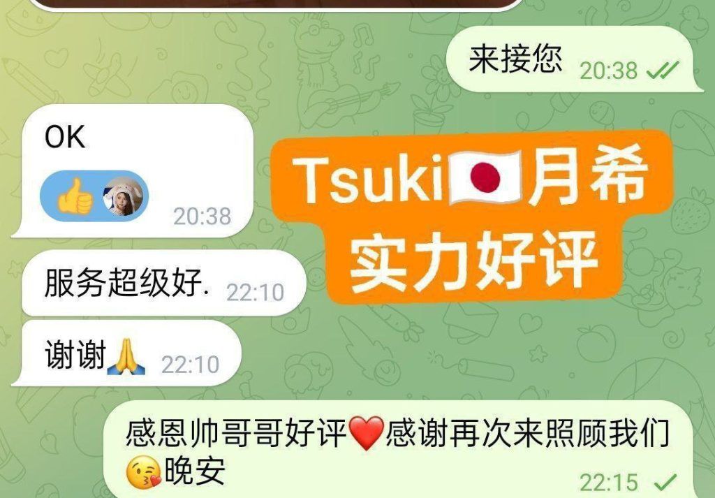🔥日本🇯🇵女生🔥实力战报好评宝宝  🇯🇵つき🇯🇵Tsuki🇯🇵月希