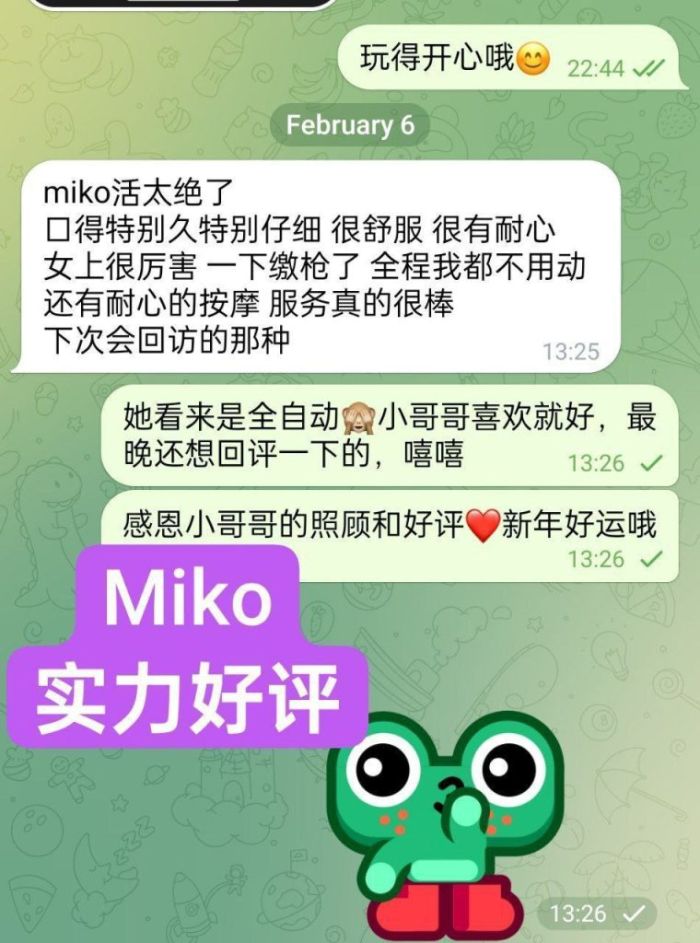 🔥240档！MIKO米可 163C 🔥Nuru小能手😍
