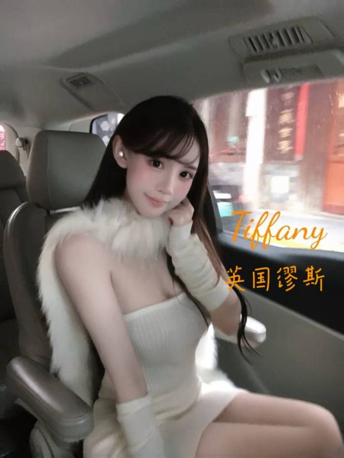 ♏️Tiffany♍️  🎀小萌妹～英国留学生～皮肤白皙