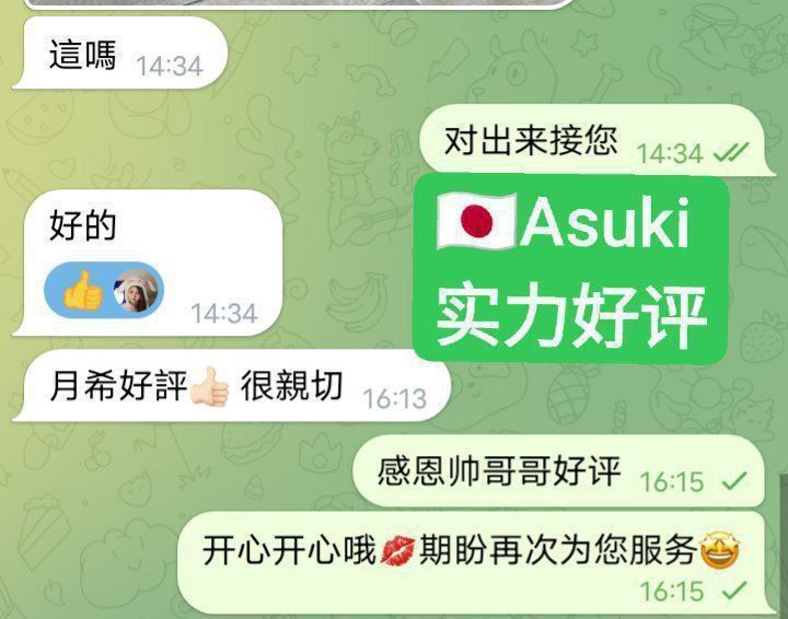 🔥日本🇯🇵女生🔥实力战报好评宝宝  🇯🇵つき🇯🇵Tsuki🇯🇵月希