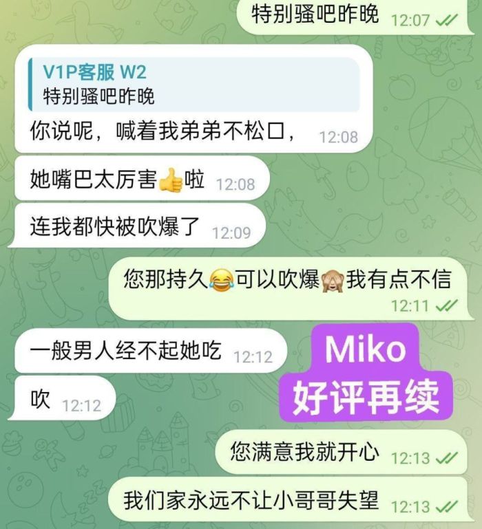 🔥240档！MIKO米可 163C 🔥Nuru小能手😍