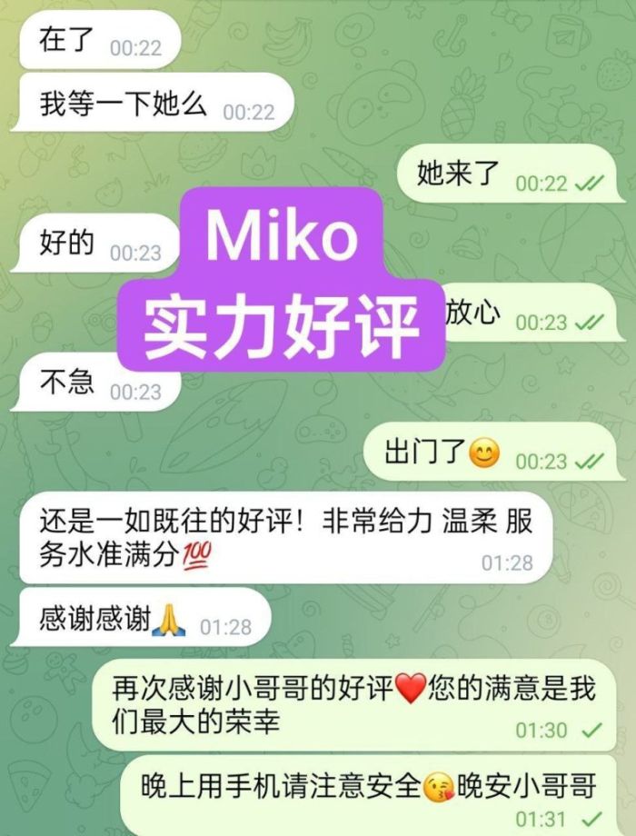 🔥240档！MIKO米可 163C 🔥Nuru小能手😍