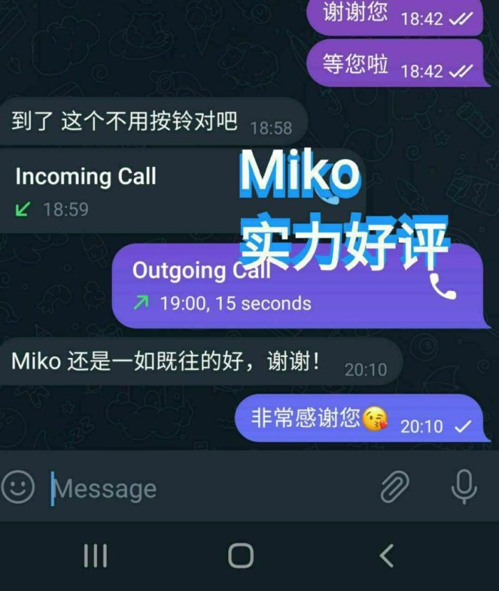 🔥240档！MIKO米可 163C 🔥Nuru小能手😍