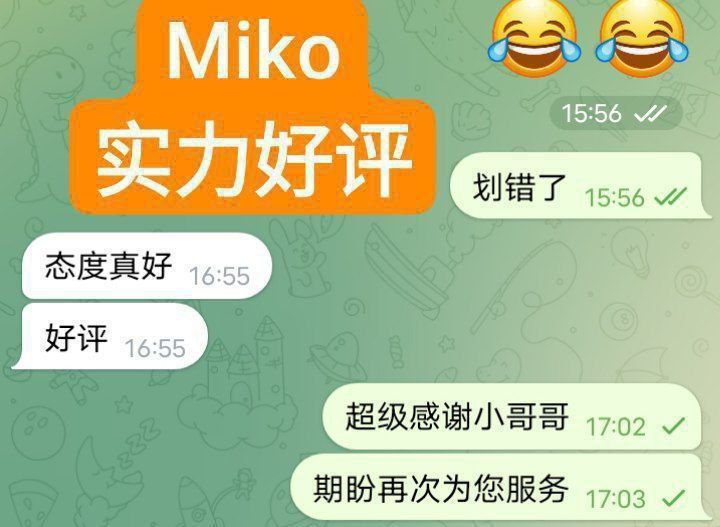 🔥240档！MIKO米可 163C 🔥Nuru小能手😍