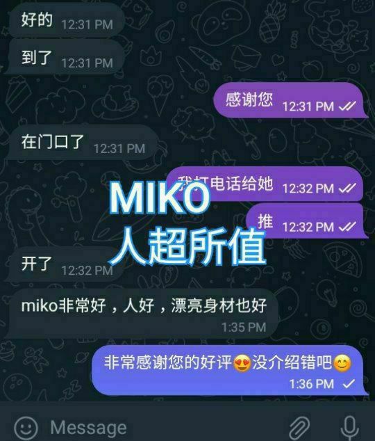 🔥240档！MIKO米可 163C 🔥Nuru小能手😍