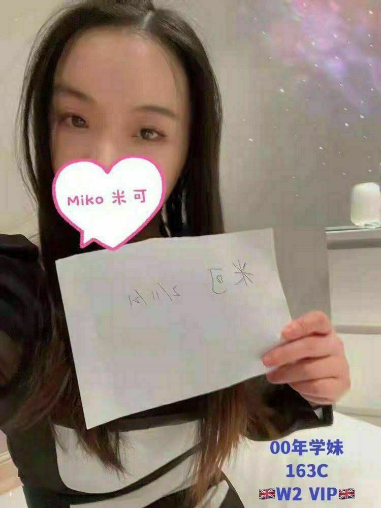 🔥240档！MIKO米可 163C 🔥Nuru小能手😍