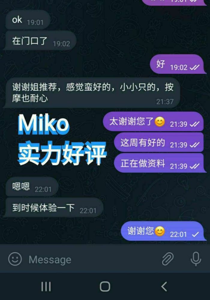 🔥240档！MIKO米可 163C 🔥Nuru小能手😍