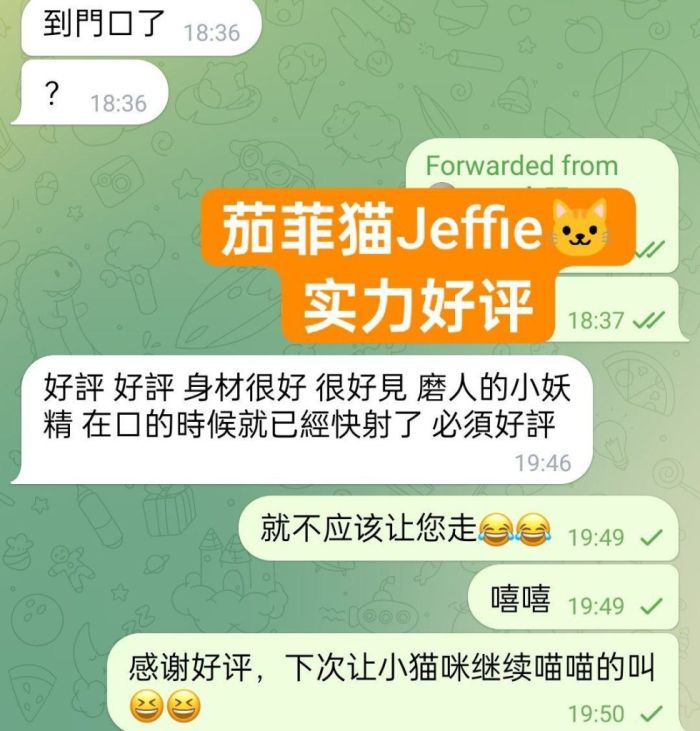 🐱泇霏猫🐱Jeffie🐱172C❤️商务模特02年❤️独家新人❤️