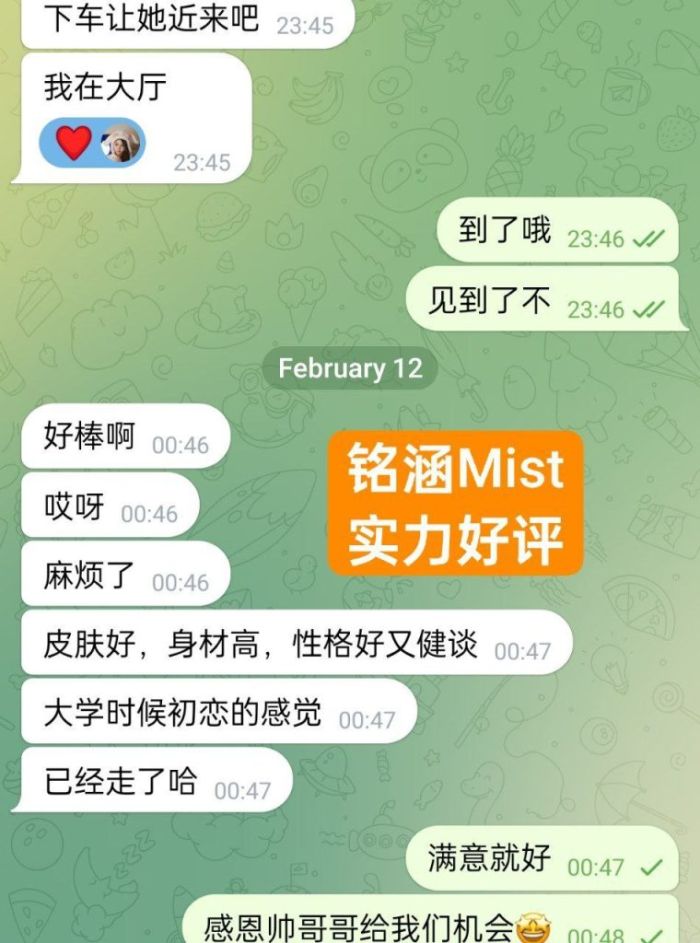 🔥铭涵❤️Mist🔥英国本土留学生甜美 风格多变 穿衣洋气 