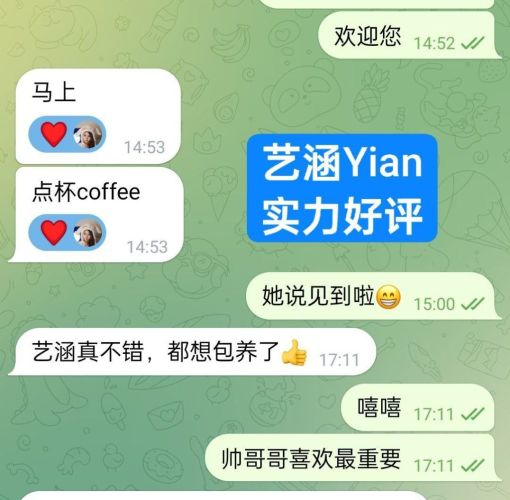 🇬🇧英国本土留学生🇬🇧  🔥艺涵🔥Yian🔥  🤩温柔似水的小精灵🤩  😍属于可纯可御❤️宅男女神