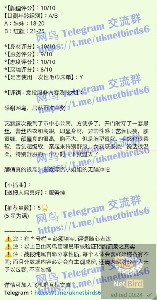 🇬🇧英国本土留学生🇬🇧  🔥艺涵🔥Yian🔥  🤩温柔似水的小精灵🤩  😍属于可纯可御❤️宅男女神