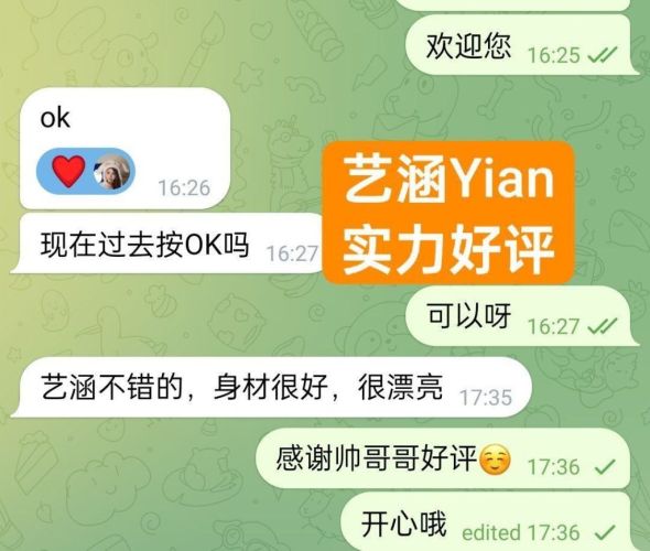 🇬🇧英国本土留学生🇬🇧  🔥艺涵🔥Yian🔥  🤩温柔似水的小精灵🤩  😍属于可纯可御❤️宅男女神