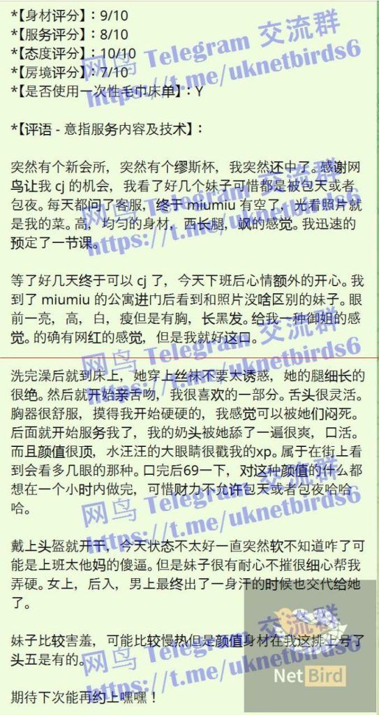 ♏️英国缪斯♏️顶级私密会所♏️Miu Miu♍️