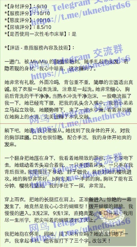 ♏️英国缪斯♏️顶级私密会所♏️Miu Miu♍️