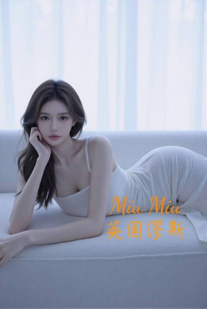 ♏️英国缪斯♏️顶级私密会所♏️Miu Miu♍️