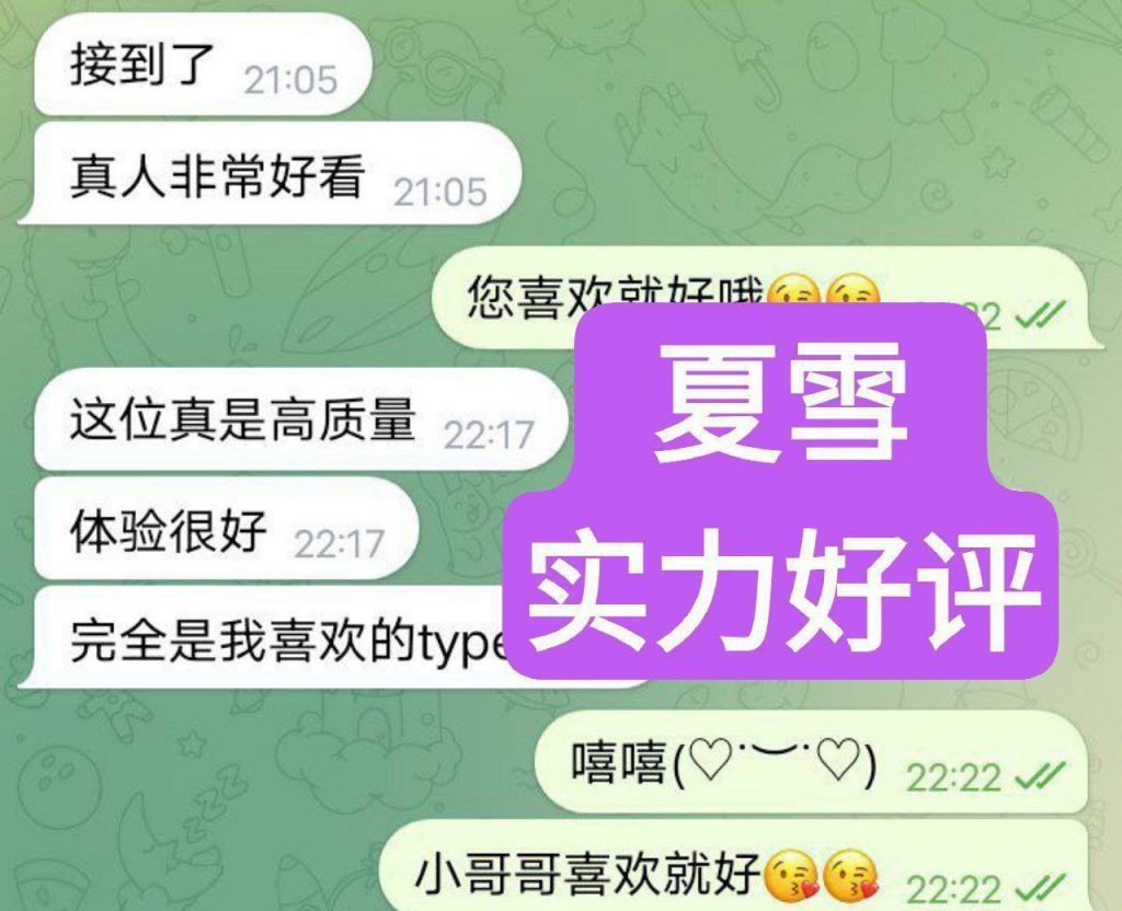 🤩夏雪🤩真实大波😍  ❤️会讲广东话+英语流利❤️  160cm净高D👧🏻24岁粉乳大波😍