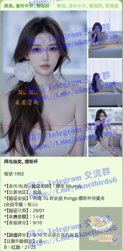 ♏️英国缪斯♏️顶级私密会所♏️Miu Miu♍️