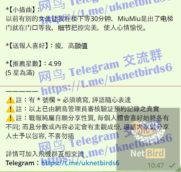 ♏️英国缪斯♏️顶级私密会所♏️Miu Miu♍️