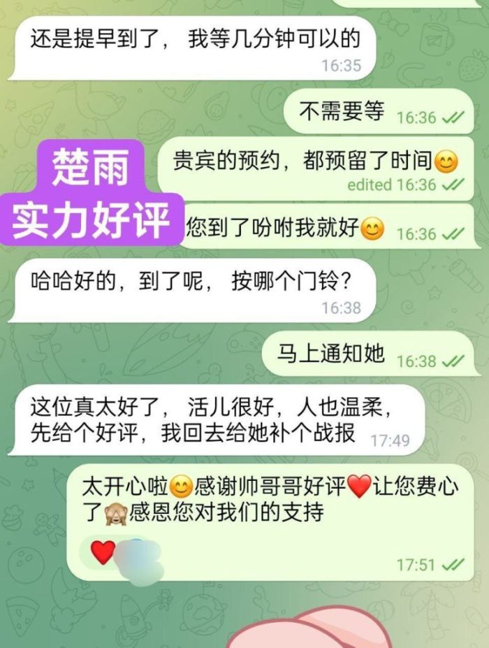 ❤️楚雨❤️Rain❤️闪亮✨返场🥳100000000%真人资料🥳170净高C✍熟悉的志玲声音😋