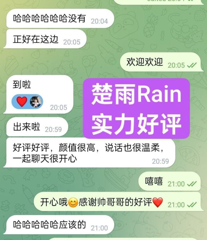 ❤️楚雨❤️Rain❤️闪亮✨返场🥳100000000%真人资料🥳170净高C✍熟悉的志玲声音😋