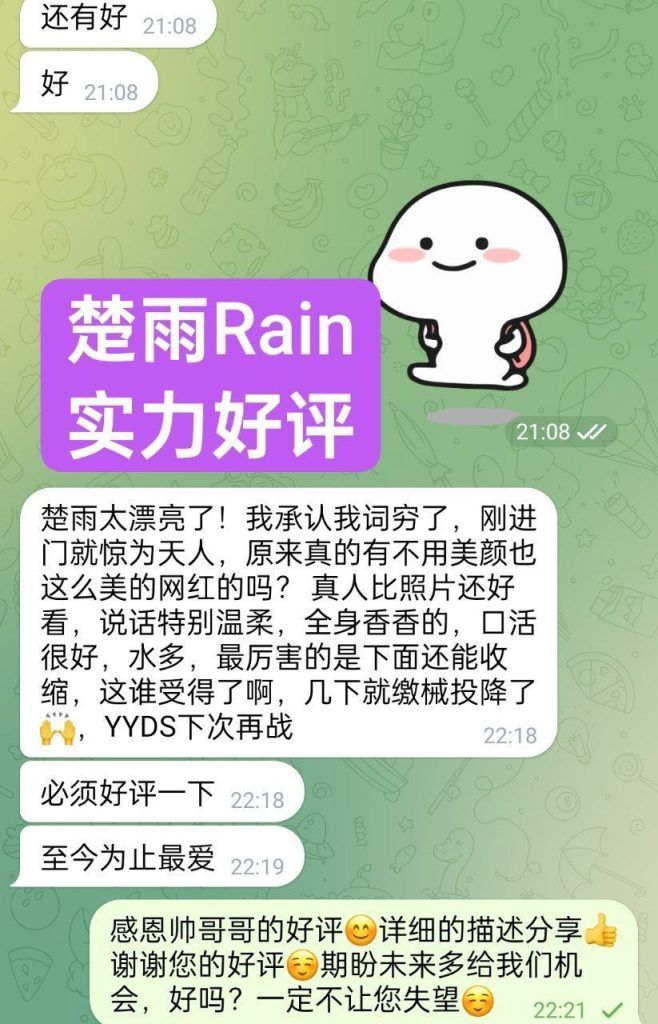 ❤️楚雨❤️Rain❤️闪亮✨返场🥳100000000%真人资料🥳170净高C✍熟悉的志玲声音😋