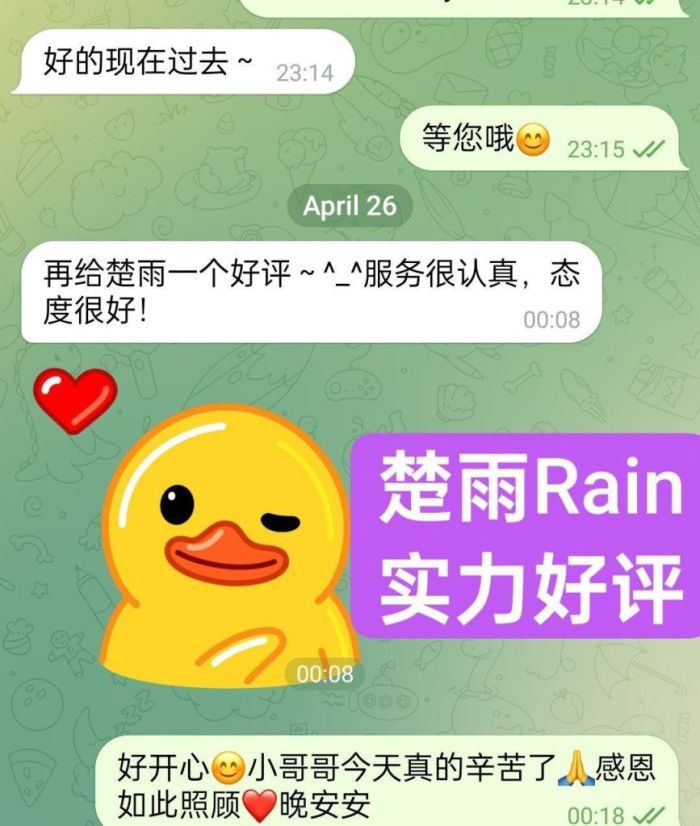 ❤️楚雨❤️Rain❤️闪亮✨返场🥳100000000%真人资料🥳170净高C✍熟悉的志玲声音😋