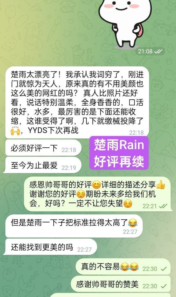 ❤️楚雨❤️Rain❤️闪亮✨返场🥳100000000%真人资料🥳170净高C✍熟悉的志玲声音😋