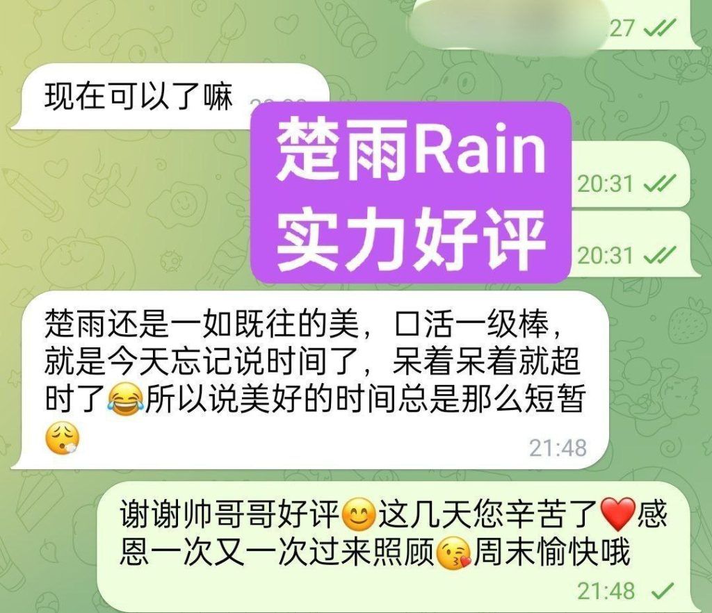 ❤️楚雨❤️Rain❤️闪亮✨返场🥳100000000%真人资料🥳170净高C✍熟悉的志玲声音😋