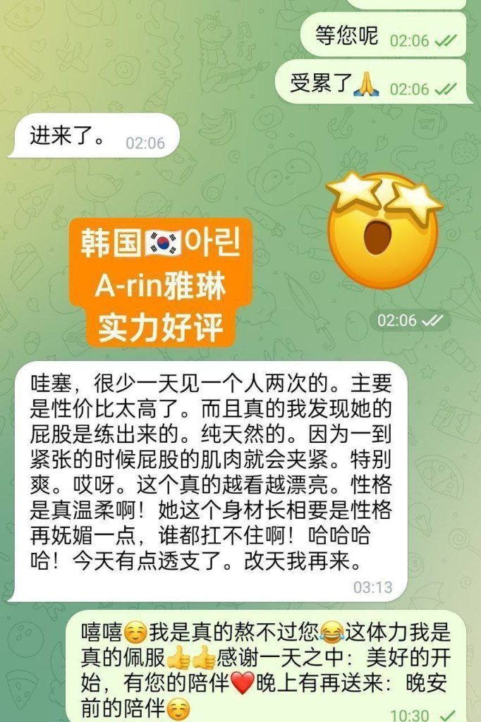 🇰🇷아린A-rin雅琳🇰🇷 独家😍独家闪亮返场😍  ❤️实力战报好评宝宝🥰1000%本人照片👍