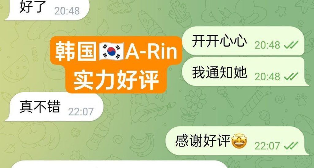 🇰🇷아린A-rin雅琳🇰🇷 独家😍独家闪亮返场😍  ❤️实力战报好评宝宝🥰1000%本人照片👍