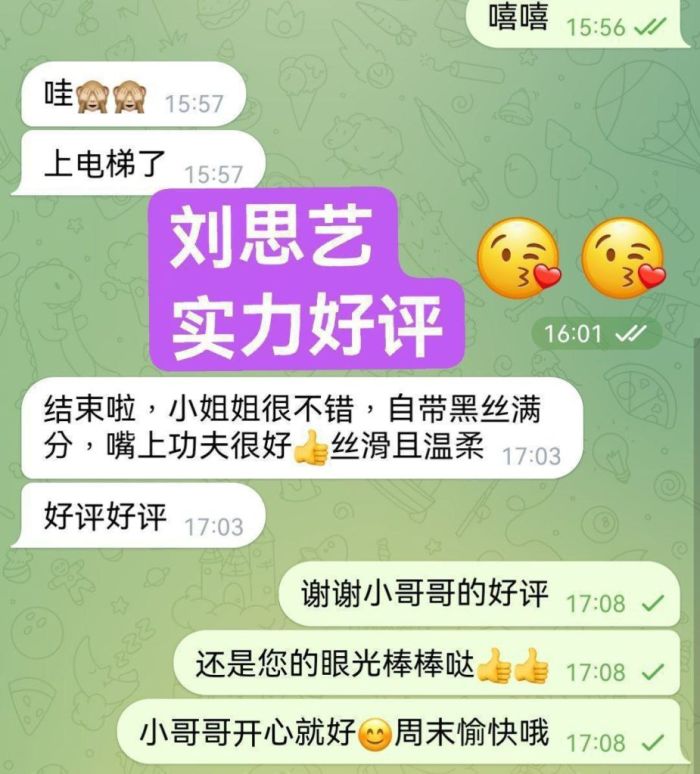 🔥刘思艺🔥全英红牌🤩曼城短暂停留几天🤩 绝对大尺度极品！168净身高 💋江苏女生💋