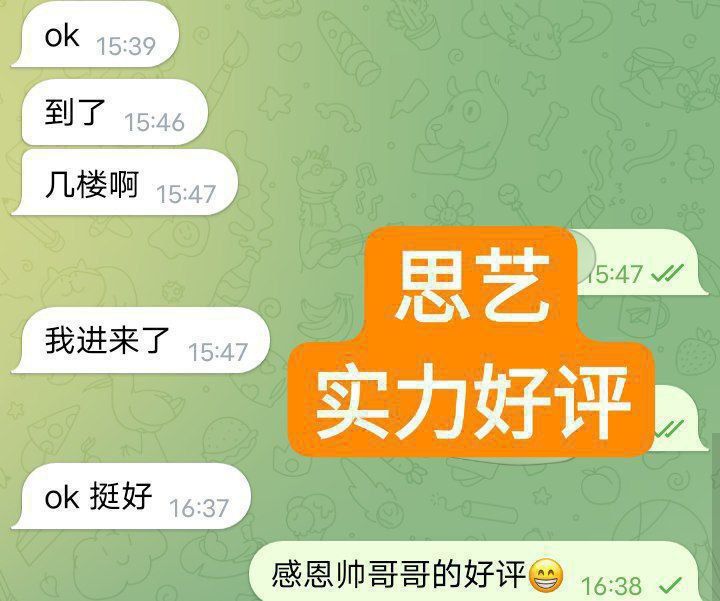 🔥刘思艺🔥全英红牌🤩曼城短暂停留几天🤩 绝对大尺度极品！168净身高 💋江苏女生💋