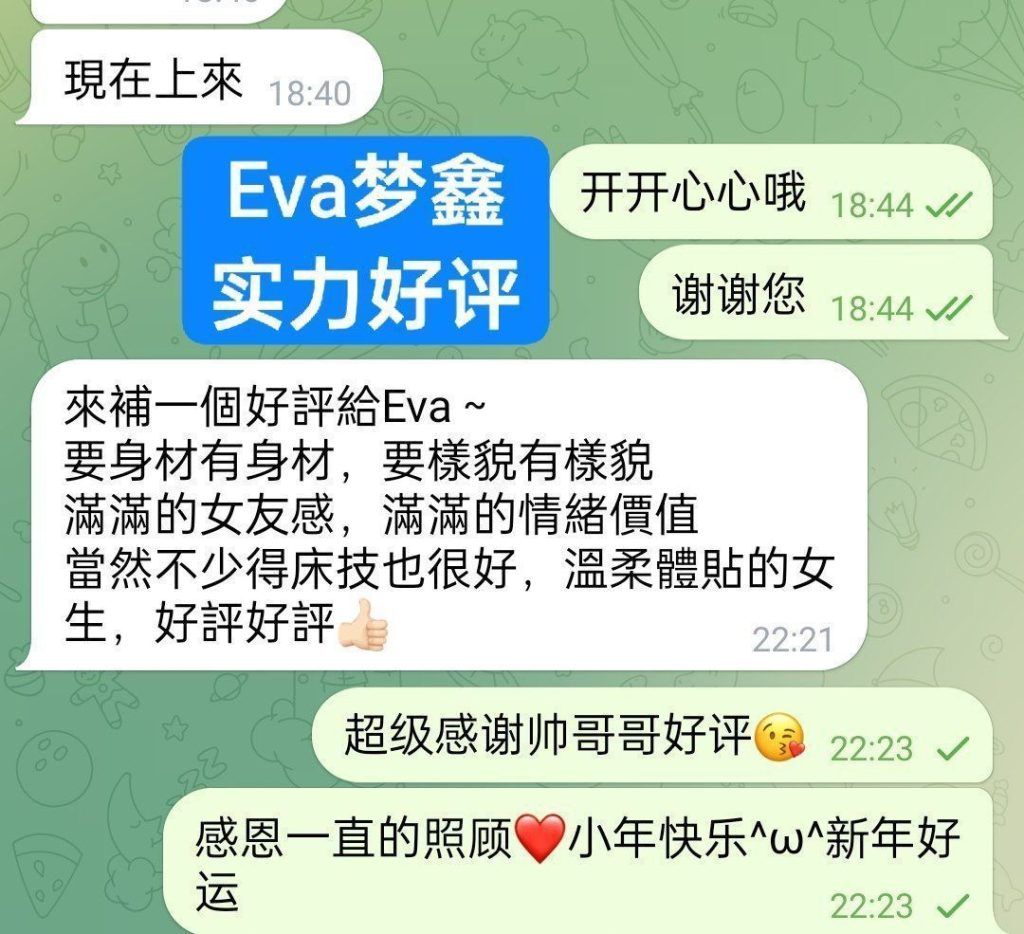 ❤️梦鑫Eva❤️瑜伽教练❤️00后可爱的邻家女生💝香港🇭🇰!