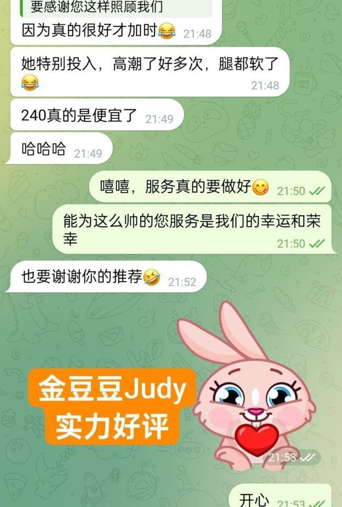 ❤️新人报道❤️钢琴老师🔥 👉金豆豆🐱Judy👈