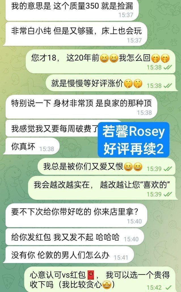 💦若馨💦Rosey💦100%真人资料👍漫画身材🤩医学院学生🤩