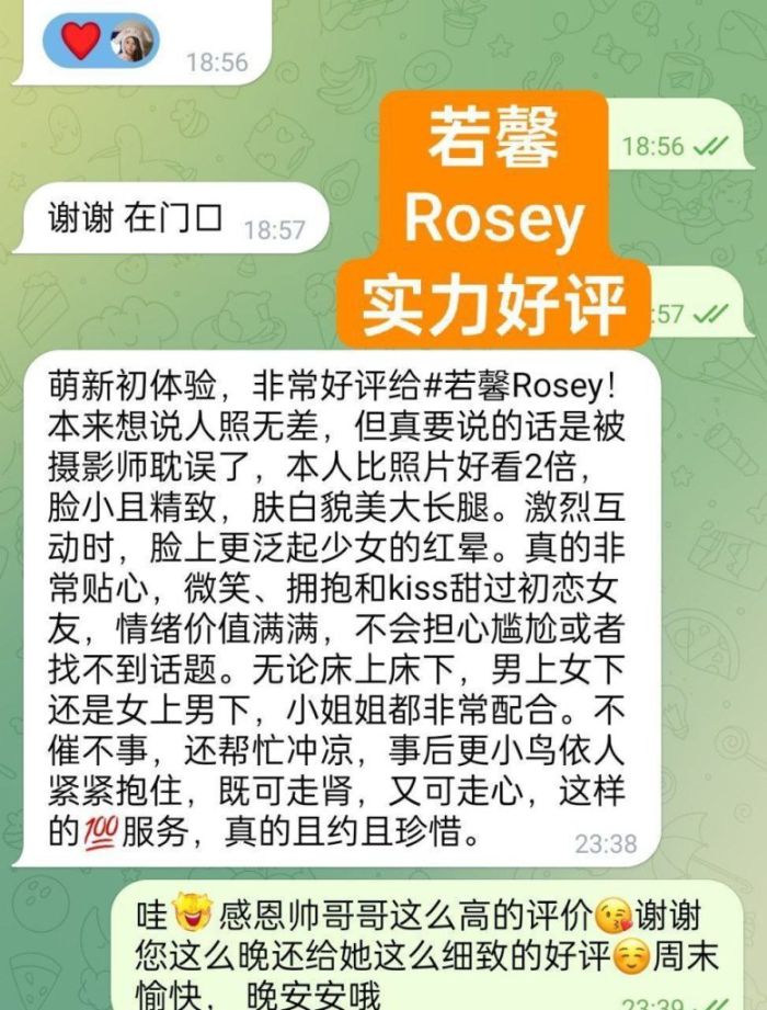 💦若馨💦Rosey💦100%真人资料👍漫画身材🤩医学院学生🤩