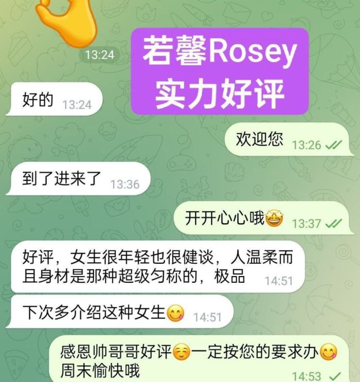 💦若馨💦Rosey💦100%真人资料👍漫画身材🤩医学院学生🤩