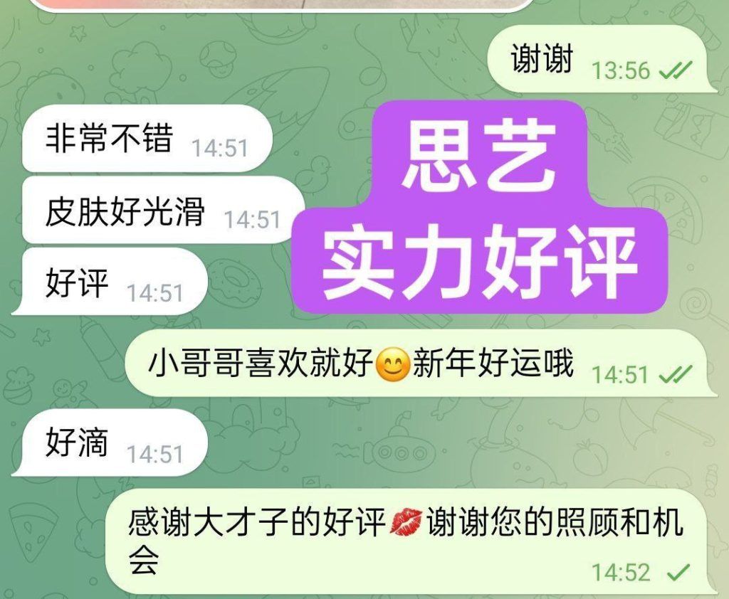 🔥刘思艺🔥全英红牌🔥  🤩短暂停留几天🤩  绝对大尺度极品！ 💋江苏女生💋26岁