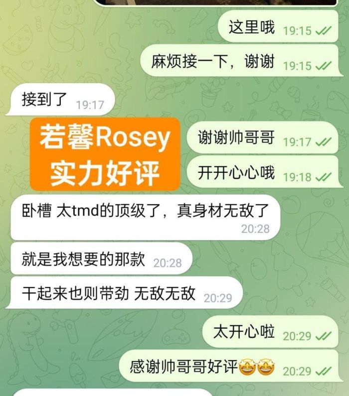 💦若馨💦Rosey💦100%真人资料👍漫画身材🤩医学院学生🤩
