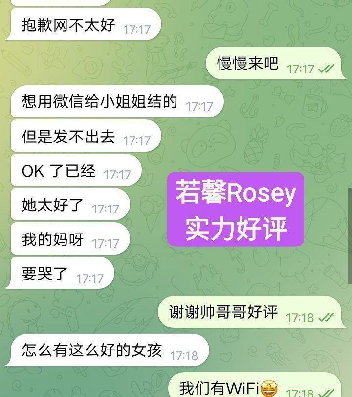 💦若馨💦Rosey💦100%真人资料👍漫画身材🤩医学院学生🤩