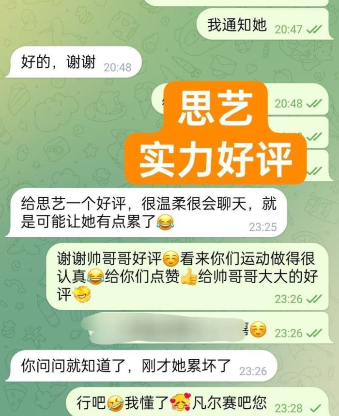 🔥刘思艺🔥全英红牌🔥  🤩短暂停留几天🤩  绝对大尺度极品！ 💋江苏女生💋26岁