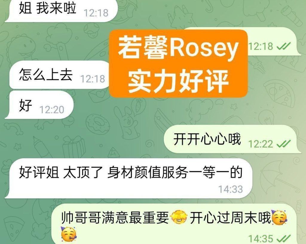 💦若馨💦Rosey💦100%真人资料👍漫画身材🤩医学院学生🤩